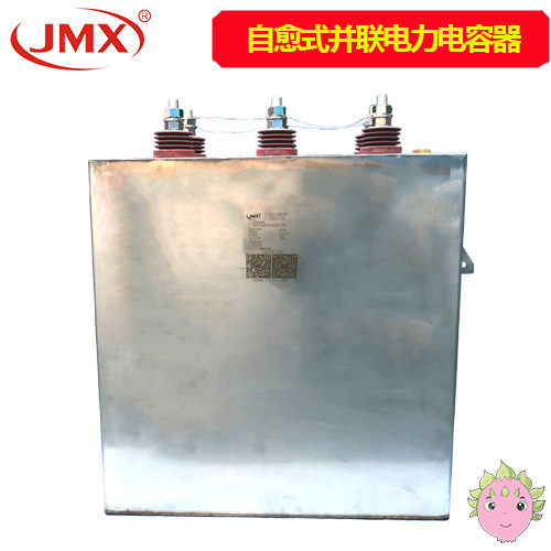 電力補償電容器