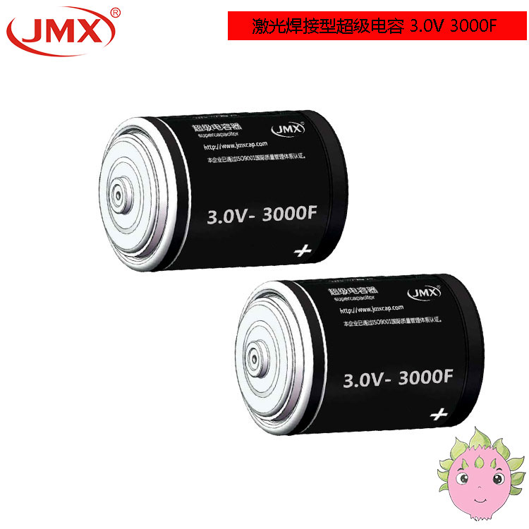 激光焊接型超級(jí)電容器_3.2V-3000F 激光焊接型超級(jí)電容器_3.2V-3000F