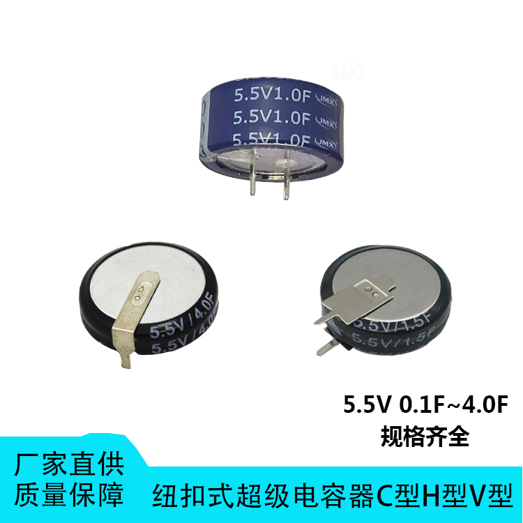 紐扣型超級(jí)電容器 紐扣型超級(jí)電容器