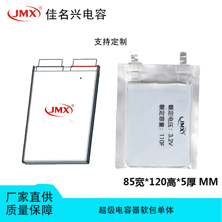 超級(jí)電容器軟體單包 超級(jí)電容器軟體單包