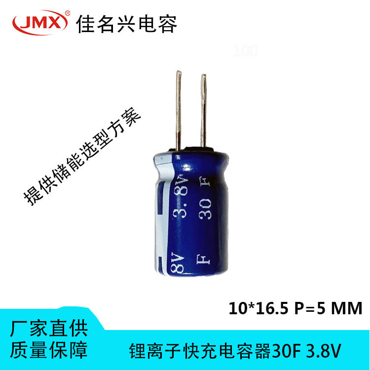 超級(jí)電容器 超級(jí)電容器