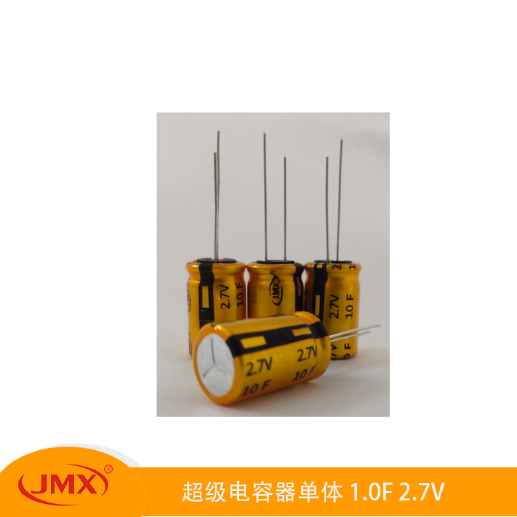 超級電容器1F2.7V