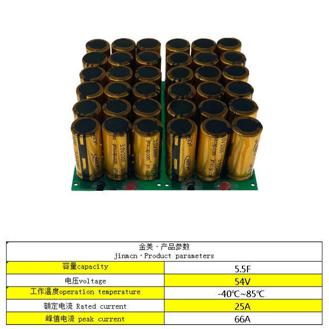 超級電容器5.5F54V 超級電容器5.5F54V