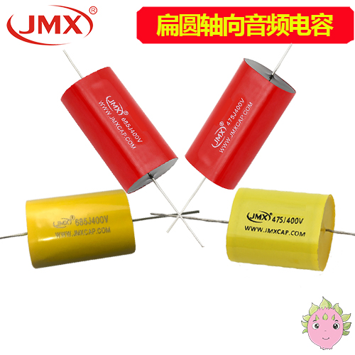 軸向音頻電容 軸向音頻電容