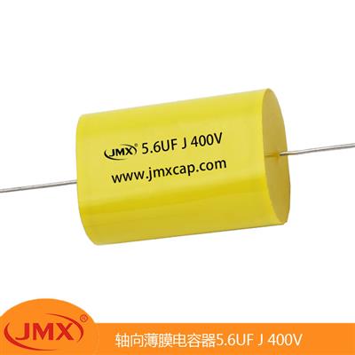 CBB20 MPT MKT 音頻軸向穿心薄膜電容器 5.6UF J400V 565 CBB20 MPT MKT 音頻軸向穿心薄膜電容器 5.6UF J400V 565