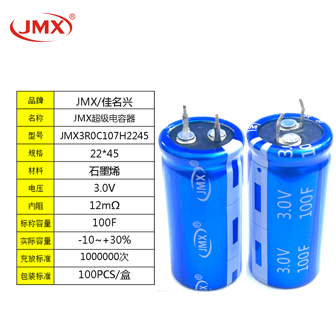 2.7V 150F引線超級(jí)法拉黃金電容器系列規(guī)格25*55便攜式除顫器電源 2.7V 150F引線超級(jí)法拉黃金電容器系列規(guī)格25*55便攜式除顫器電源